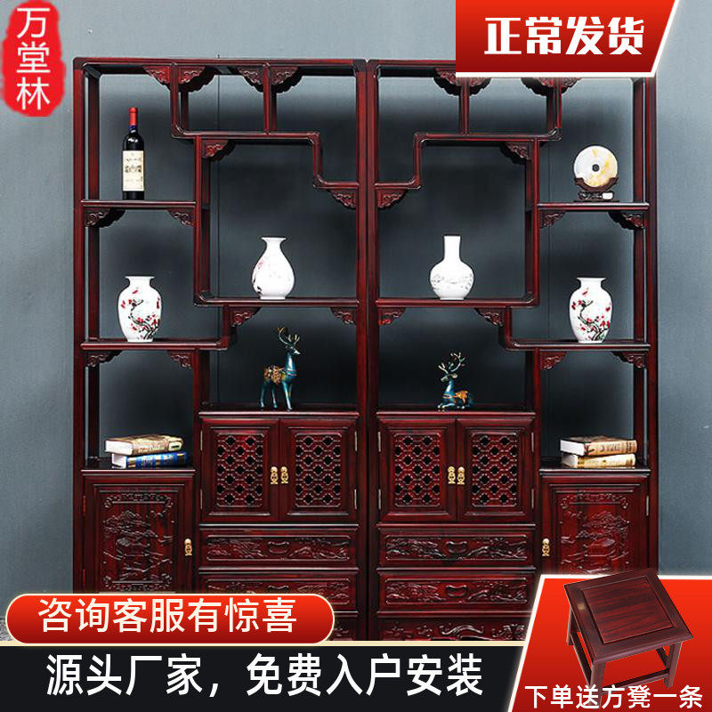 Red Wood Bou Ancient Racks South American Acid Branches Wood Dorpao Wood Shelf Full Solid Wood Shelving New Chinese Carved Antique Shelf Antique Rack Antique