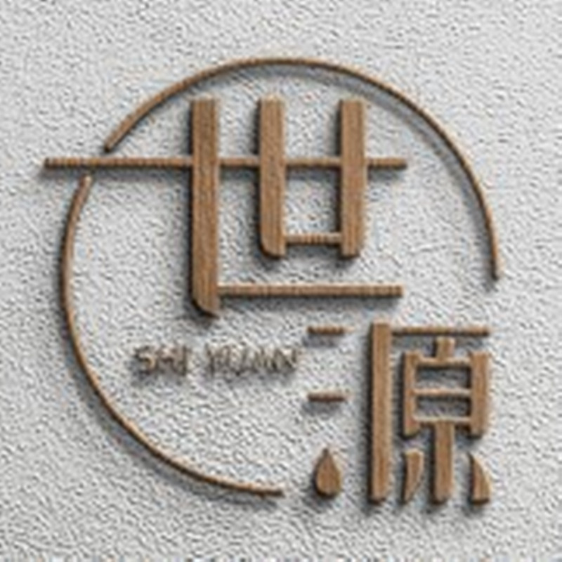 世源商贸的LOGO