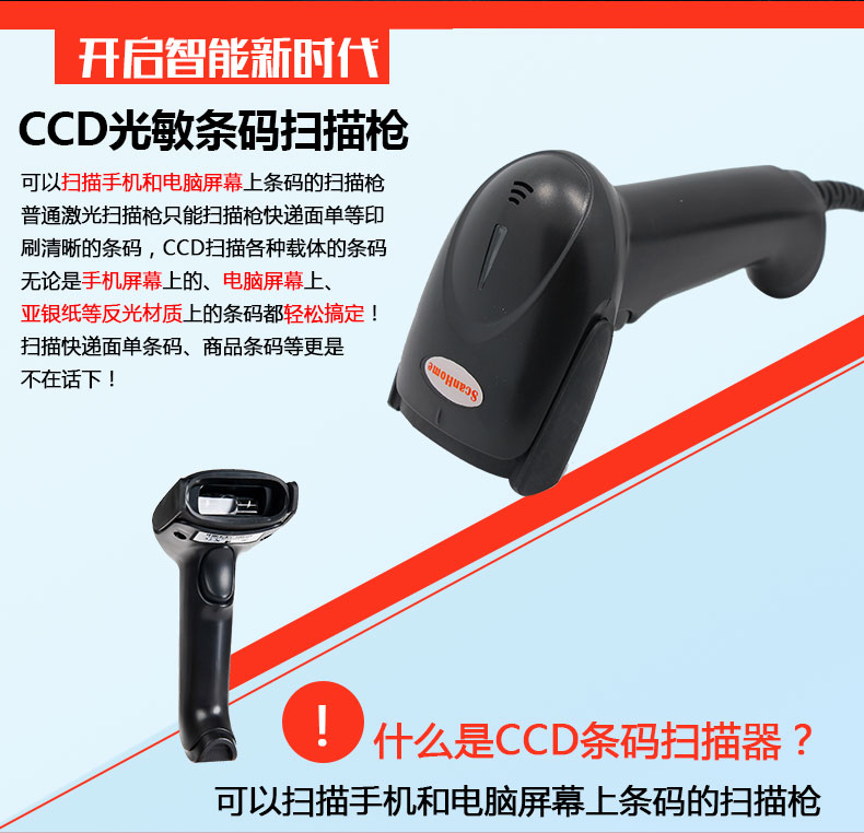 Máy quét mã vạch Thanh toán mã quét Súng CCD Đèn đỏ Điện thoại di động Màn hình siêu thị có dây Nhân viên thu ngân Mã 1D - Thiết bị mua / quét mã vạch