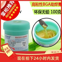 RMA-223-UV 100g SMD mobile phone rework flux paste solder oil lead-free environmentally friendly no-cleaning