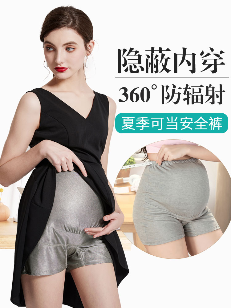 Radiation-proof clothing Maternity clothing Vest shorts Safety pants Wear pregnancy belly office worker women's underwear summer