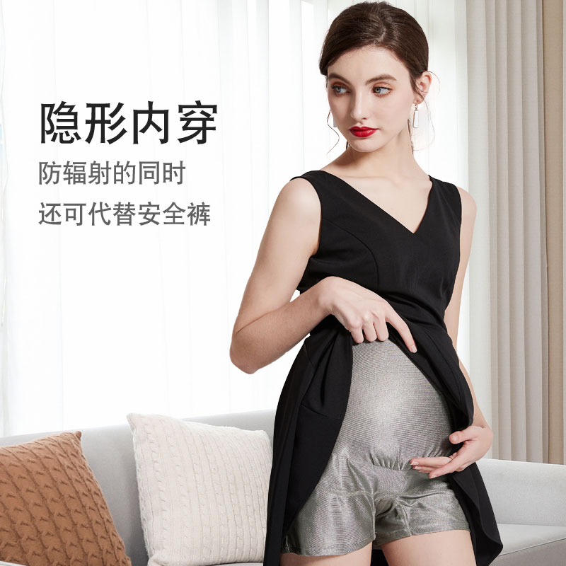 防辐射孕妇装：保护宝宝，也要美美哒！上班族必备隐形背心