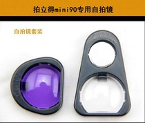 Proto mini90 self-shooting mirror double exposure mirror close shot mirror four-color mirror gradient mirror filter