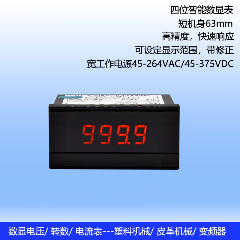 SP1 KP1-D-V6-A Digital Display Voltmeter 0-10VDC Linear Speed Gauge Ammeter Plastic Leather Machinery