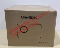 Changhong Intelligent projector Bluetooth Q2Pro Q3 S3 Q5 S5 80 inch 100 inch 120 inch hard screen