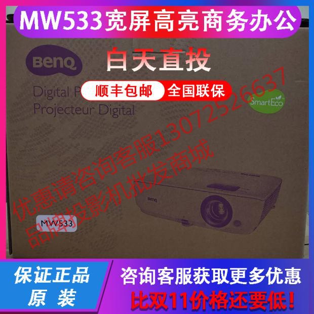 Benq Minky MS550 MX550 MX550 MW550 MX604 MH550 MH520H MH520H MH520H high-definition office teaching projection
