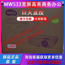 Benq MS550 MX550 MW550 MH550 HD Office teaching training network course 3D projection