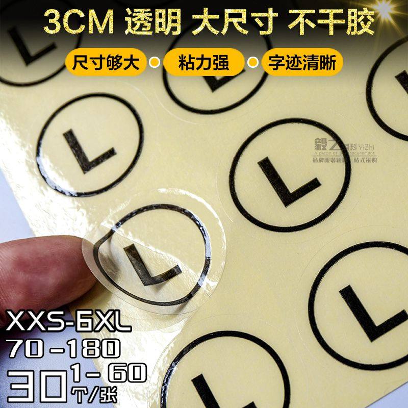 3cm round adhesive size code label clothing transparent code digital label label clothes spot