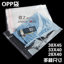 35 * 50 OPP adhesive self-adhesive bag PP film bag clothing plastic bag sub transparent clothes packing bag 100