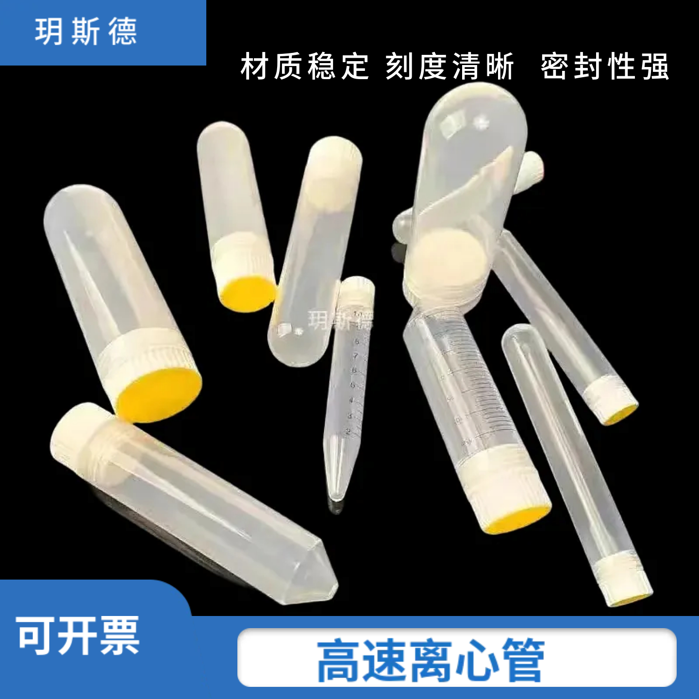 高速20000转内旋离心管10ml15ml30ml50ml85100ml尖底圆底内螺纹