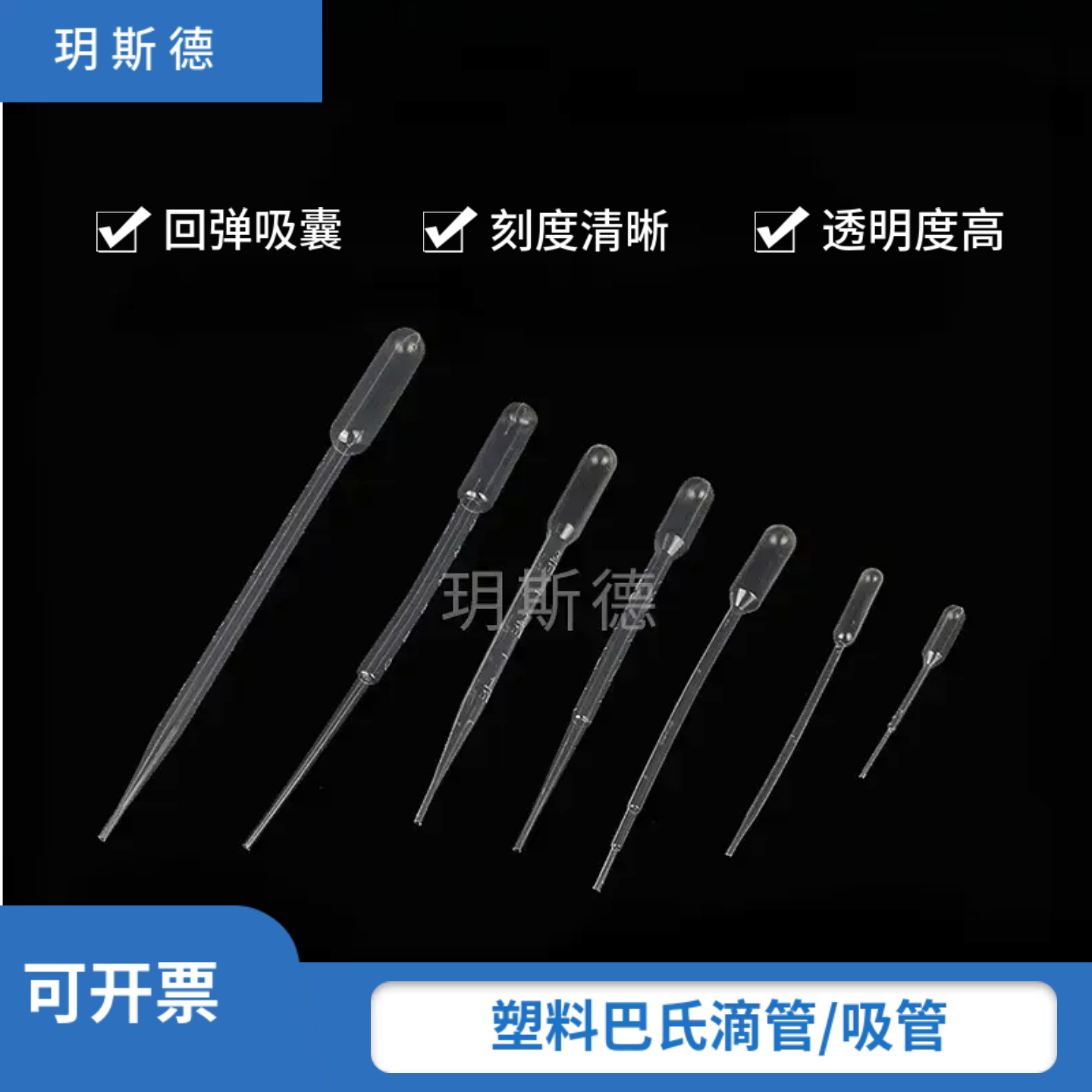 塑料滴管0.2ml/0.5/1/2/3/5/10ml一次性吸管 巴氏滴管 100支/包