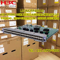 New original H3C LSQM2FP48SA0 S7500E series switch 48 port 100M optical port business board