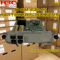 (New original licensed) H3C router module business board RT-HIM-4GBP-H3