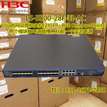 New original H3C LS-S5500-28F-EI-AC 24-port three-layer all-optical port Gigabit switch