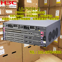 Project remaining New H3C LS-7503E-S 10 gigabit V5 version Core Routing Switch host has Warranty