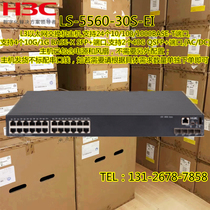 New H3C LS-S5560-30S-EI 30-port three-layer full Gigabit Gigabit 40G interface core switch