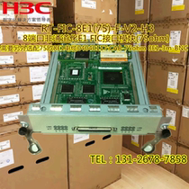 (New original licensed) H3C router board module RT-FIC-8E1(75)-F-V2-H3