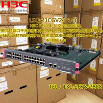 H3C LSQM1CGV24PSC0 S7503E-S switch dedicated main control engine module 24 ports electricity 8 light