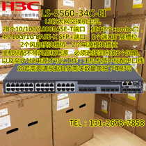 New original H3C LS-S5560-34C-EI 32-port three-layer full Gigabit Gigabit core aggregation switch