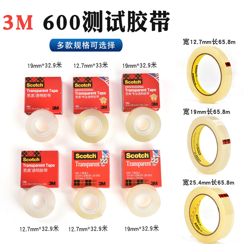 Genuine 3m600 Test Tape 3m Scotch Non-Marking Hundred-Grids Adhesion Test and Detection Transparent Tape