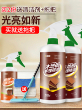 9.9元包邮  壹念 地板保养蜡 500ml 赠拖把+2块拖布