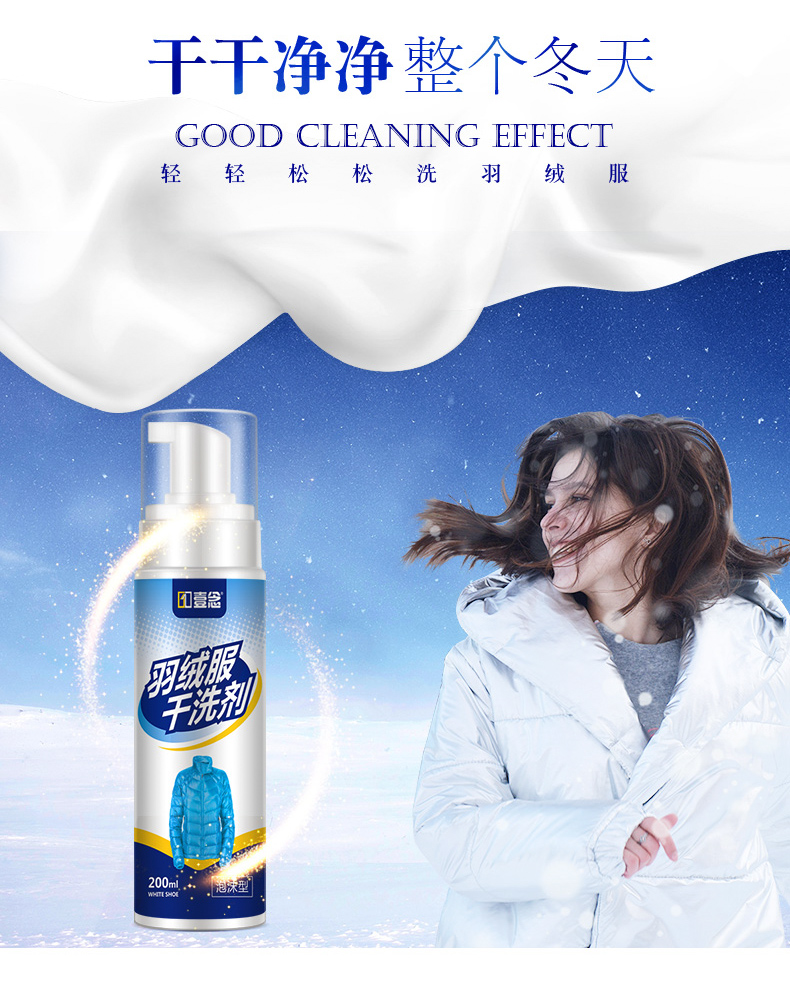 Áo khoác khô chất giặt khô miễn phí giặt quần áo gia dụng xịt làm sạch vết bẩn quần áo có thể giặt được - Dịch vụ giặt ủi thuốc tím tẩy quần áo