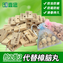 Pure camphor wood block mothballs aromatic wardrobe deworming mothproof mildewproof moisture-proof strip household non-natural sanitary ball