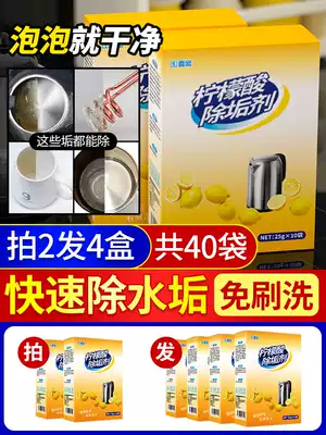 Citric acid descaling agent household electric kettle food grade descaler to remove tea stains tea stains cleaning agent