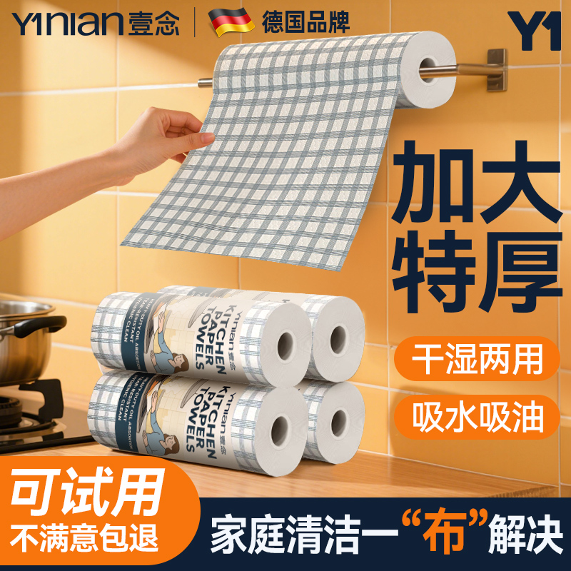 German Kitchen Paper Absorbent Paper Food-Grade Kitchen Paper Kitchen-Specific Paper Towel Roll Kitchen Paper Towel Oil-Absorbing Paper
