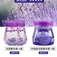 Французская лаванда*2 бутылка+модернизированная версия французской лаванды*1 бутылка (продолжительный 180 дней)