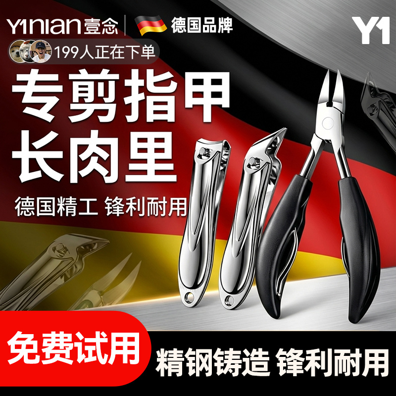 German-Style Specialized Ingrown Toenail Scissors, Original Angled Nail Clippers, Single Household Eagle-Beak Pliers, Pedicure Tool with Angled Tip