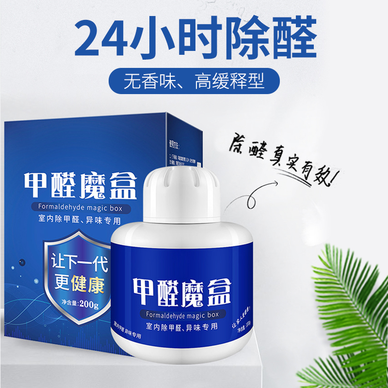 In addition to formaldehyde new house home furniture air purification artifact magic box suction odor removal formaldehyde buster deodorant removal agent