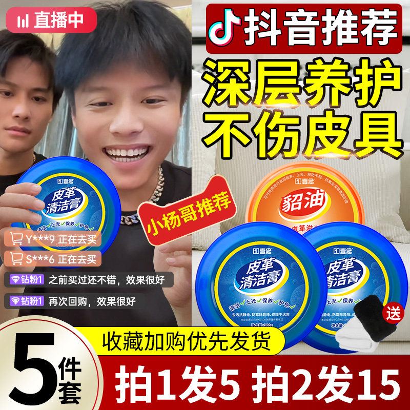 Leather leather cleaner leather bag decontamination cream leather care bag cleaning artifact leather sofa leather maintenance oil