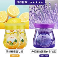 Свежий лимонный аромат*2 бутылки+модернизированная версия французской лаванды*1 бутылка (продолжительность 180 дней)