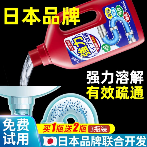 Средство для выемки труб, жидкость, мощная жидкость, растворяет засор в канализации, туалете, кухонное масло, артефакт