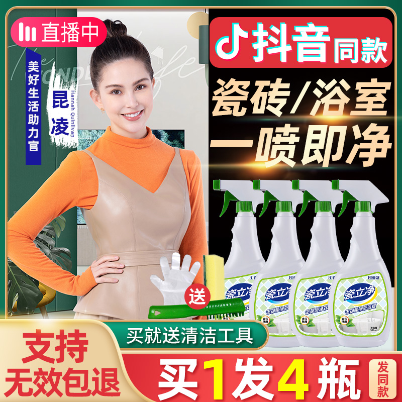 Tile cleaner oxalic acid cleaning powder room powerful decontamination polishing toilet floor tile floor bathroom descaling artifact