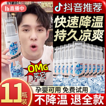 Cool spray cooling ice cold clothing cool agents Cold Sensation Ice agents Military training Summer Summer Summer Heatproof