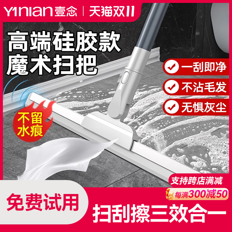 Magic Broom for Sweeping, Silicone Cleaning Tool, Floor Scraper, Water Scraper, Dual-Purpose Mop for Home, Bathroom, Toilet