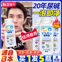 Toilet Cleansers Powerful de-urinating Urine Alkali Dissolving Agents Clean Toilet Deity Toilet Descaling to Yellow Urine Stain Wash