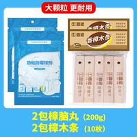 2 бакиновые таблетки 200 грамм+2 кампар -бар Bai