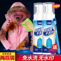 Down Jacket dry cleaning agent washing clothes Spray foam wash-free household cleaning agent clothing cleaning artifact