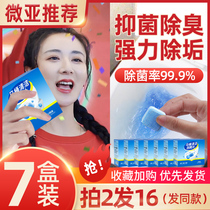 Toilet bubble pill cleaning effervescent tablets toilet deodorization and odor cleaning toilet artifact descaling and removing yellow stain cleaner