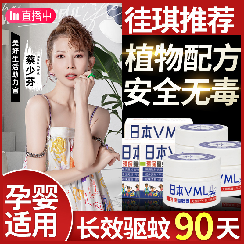 Japanese Ding Ding mosquito repellent mosquito incense liquid household baby pregnant women non-toxic anti-mosquito artifact plant anti-mosquito cream indoor
