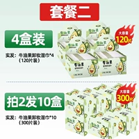 4 коробки салфеток из авокадо (возьмите 2 копии и отправьте 10 коробок)