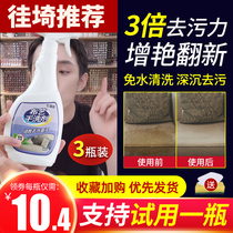 Fabric sofa cleaner water-free washing cloth carpet cleaning artifact decontamination dry mattress Wall cloth technology cloth no-wash