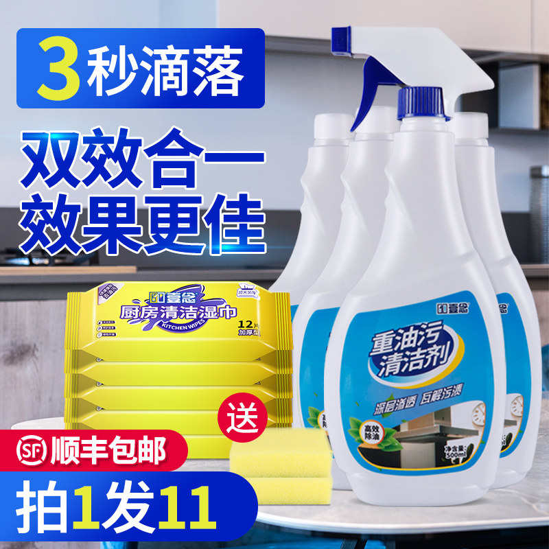 Hood cleaner degreasing kitchen cleaning powerful artifact oil stain heavy oil foam smoke clean washing oil extract stain