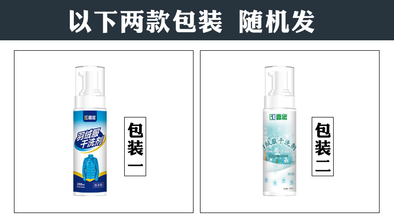 nước javen tẩy mốc quần áo 2 chai áo khoác xuống quần áo giặt khô chất tẩy rửa phun bọt miễn phí giặt hộ gia đình chất tẩy rửa quần áo - Dịch vụ giặt ủi thuốc tẩy quần áo màu của hàn quốc
