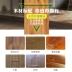 Sáp sàn gỗ chính hãng composite sàn gỗ rắn chăm sóc tinh dầu sạch hơn tẩy lông đồ gia dụng chất lỏng bảo trì sáp - Phụ kiện chăm sóc mắt cách sử dụng nước rửa kính mắt Phụ kiện chăm sóc mắt