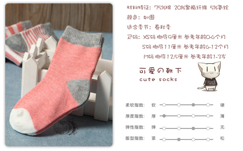 Chaussettes pour bébé - Ref 2110225 Image 19