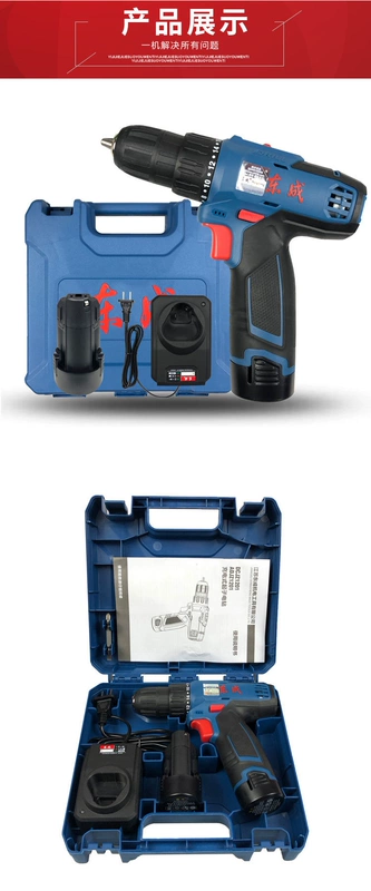 Dongcheng sạc -type Máy khoan điện DCJZ1201E Loại đa chức năng pin Lithium Rig lên với tuốc nơ vít điện âm máy khoan bàn mini